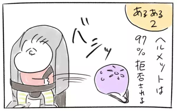 【＃21】 イヤイヤ期・移動中あるある：「あれもこれもイヤ！」そんな娘とのひとコマ byとまぱん