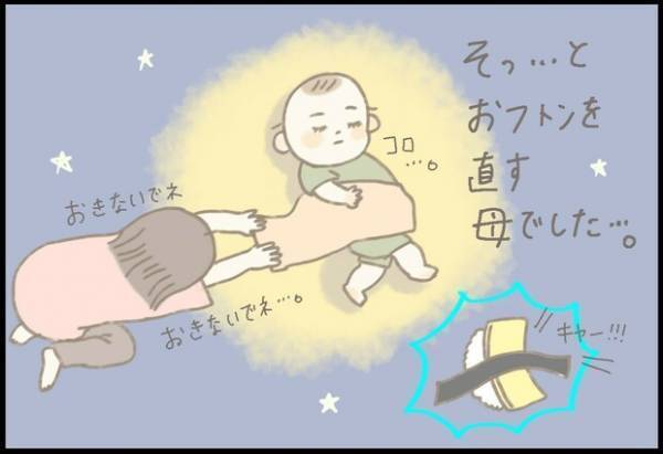 【＃46】夏夜の息子あるある。可愛すぎる寝返りの行く末は…！？ by つぶみ