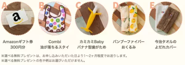 【全員プレゼントあり】ままのて限定！お得な2つのキャンペーンをご紹介！