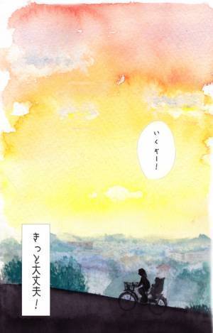 「君がいるから、がんばれる。」職場の私と、母の私のあいだで揺れ動く熱い気持ち。by yukko 【#忘れたくない瞬間vol.4】