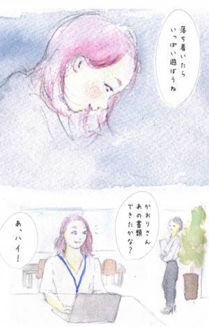 「君がいるから、がんばれる。」職場の私と、母の私のあいだで揺れ動く熱い気持ち。by yukko 【#忘れたくない瞬間vol.4】