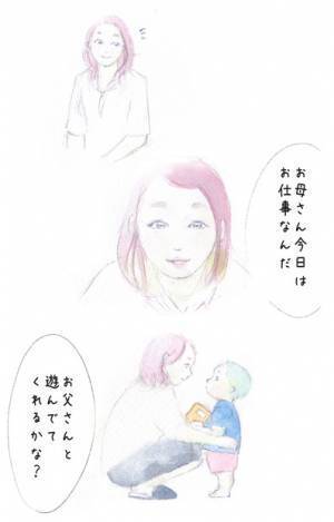 「君がいるから、がんばれる。」職場の私と、母の私のあいだで揺れ動く熱い気持ち。by yukko 【#忘れたくない瞬間vol.4】