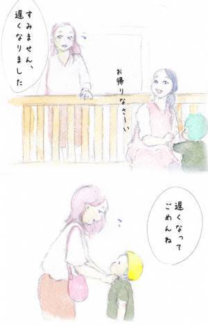 「君がいるから、がんばれる。」職場の私と、母の私のあいだで揺れ動く熱い気持ち。by yukko 【#忘れたくない瞬間vol.4】