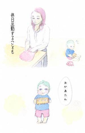 「君がいるから、がんばれる。」職場の私と、母の私のあいだで揺れ動く熱い気持ち。by yukko 【#忘れたくない瞬間vol.4】