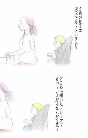 「君がいるから、がんばれる。」職場の私と、母の私のあいだで揺れ動く熱い気持ち。by yukko 【#忘れたくない瞬間vol.4】