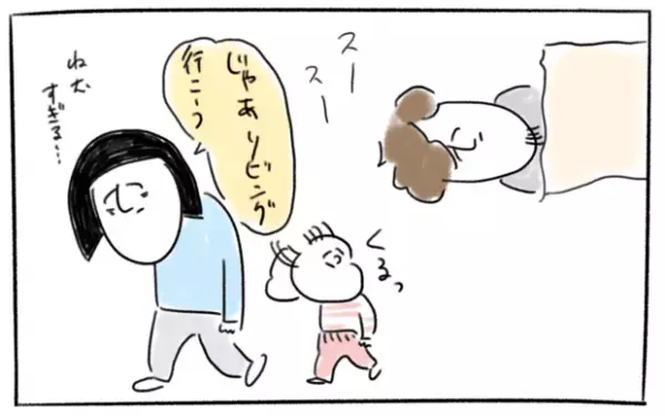 【＃22】「バーイ！」娘からパパへ、ツンデレすぎるラブコールの一部始終を大公開…！byとまぱん