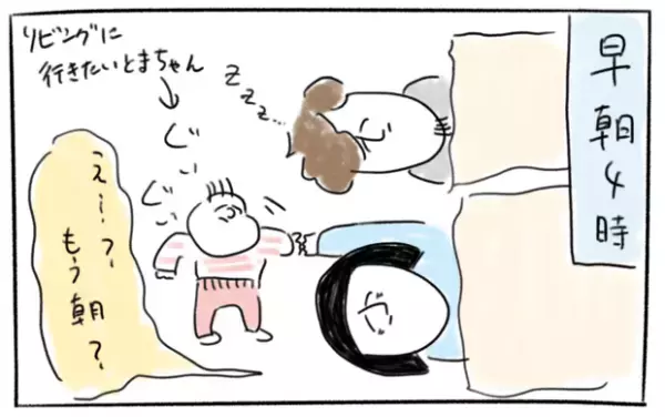 【＃22】「バーイ！」娘からパパへ、ツンデレすぎるラブコールの一部始終を大公開…！byとまぱん