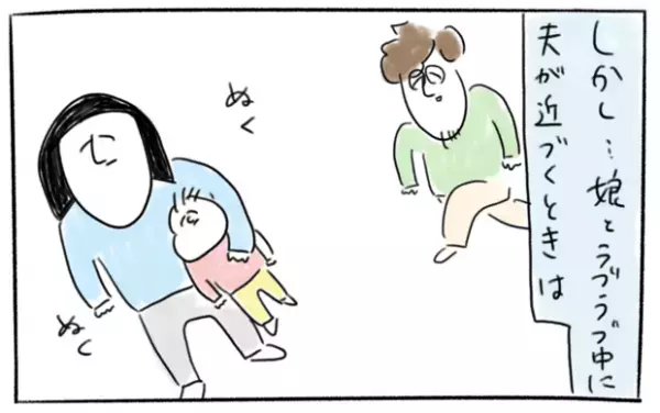 【＃22】「バーイ！」娘からパパへ、ツンデレすぎるラブコールの一部始終を大公開…！byとまぱん