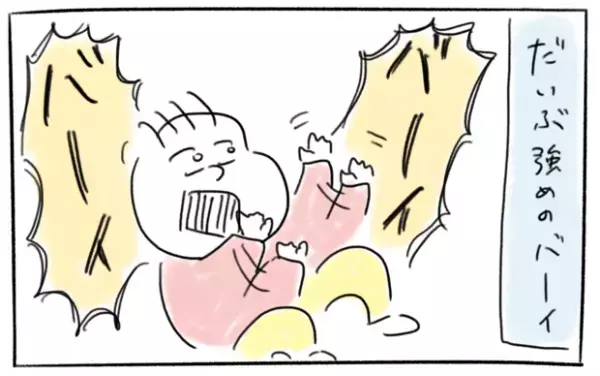 【＃22】「バーイ！」娘からパパへ、ツンデレすぎるラブコールの一部始終を大公開…！byとまぱん