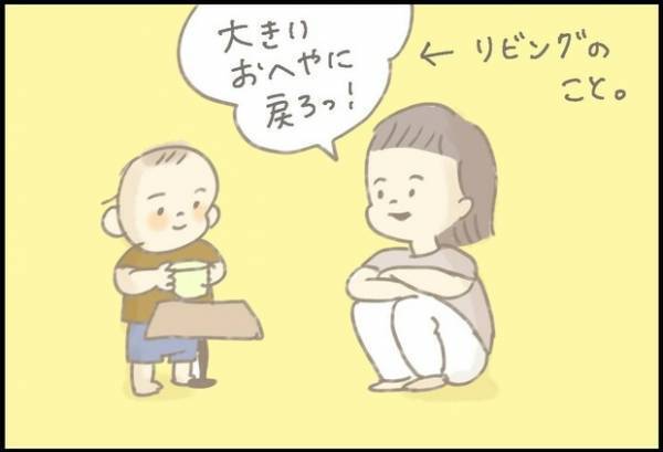 【＃47】「何気ない、この一瞬が幸せ。」疲れも吹き飛ぶ、かわいい息子とのワンシーン。 by つぶみ