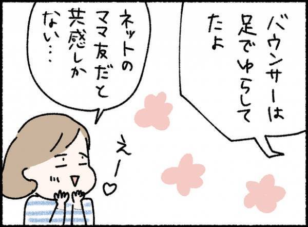 【＃21】Twitterで聞いてみた「うちのズボラ育児」に共感の嵐！気になる体験談は…？by オキエイコ