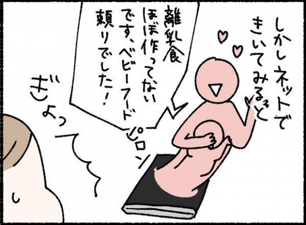 【＃21】Twitterで聞いてみた「うちのズボラ育児」に共感の嵐！気になる体験談は…？by オキエイコ