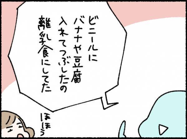 【＃21】Twitterで聞いてみた「うちのズボラ育児」に共感の嵐！気になる体験談は…？by オキエイコ