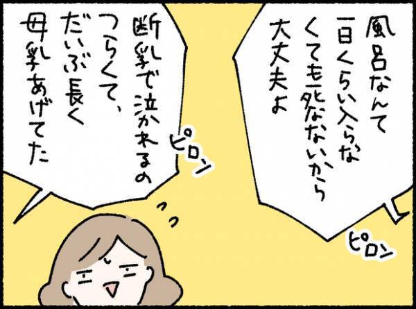 【＃21】Twitterで聞いてみた「うちのズボラ育児」に共感の嵐！気になる体験談は…？by オキエイコ