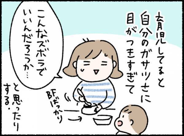 【＃21】Twitterで聞いてみた「うちのズボラ育児」に共感の嵐！気になる体験談は…？by オキエイコ