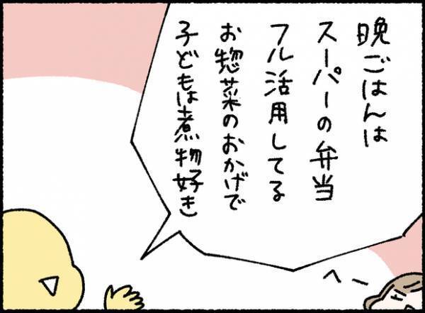 【＃21】Twitterで聞いてみた「うちのズボラ育児」に共感の嵐！気になる体験談は…？by オキエイコ