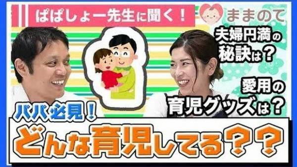 子どものしつけのポイントとは？【パパ小児科医にインタビュー】