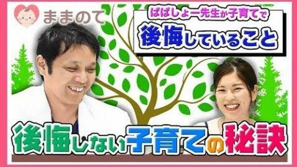 子どものしつけのポイントとは？【パパ小児科医にインタビュー】