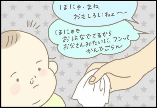 【＃48】「パパみたいにできるもん…！」まねっこをがんばる息子の、ほっこりするヒトコマ。by つぶみ