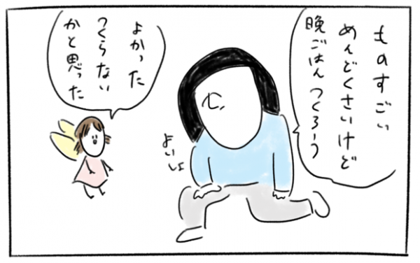 23 なんだかもう 眠い そんなときの ズボラ育児あるある Byとまぱん 19年10月15日 ウーマンエキサイト