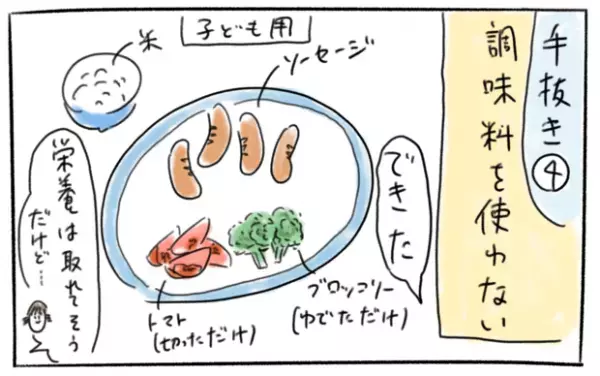 【＃23】 「なんだかもう…眠い！」そんなときの、ズボラ育児あるある。byとまぱん