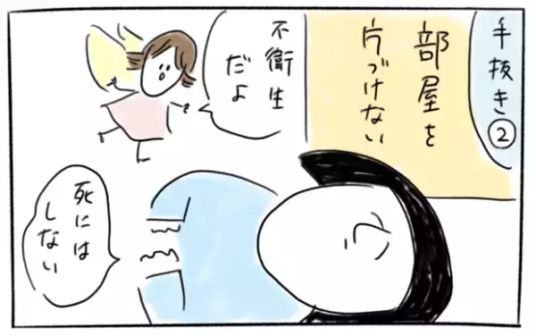【＃23】 「なんだかもう…眠い！」そんなときの、ズボラ育児あるある。byとまぱん