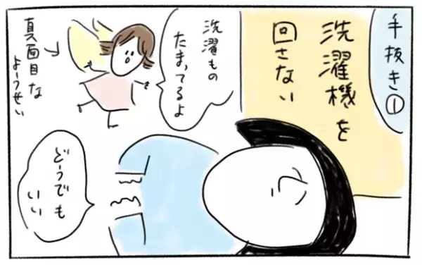 【＃23】 「なんだかもう…眠い！」そんなときの、ズボラ育児あるある。byとまぱん
