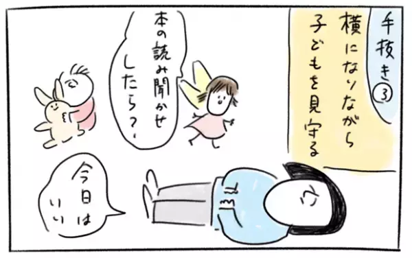 【＃23】 「なんだかもう…眠い！」そんなときの、ズボラ育児あるある。byとまぱん
