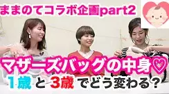 【ママの本音】妊娠前、妊娠中にやっておけばよかったことは…？