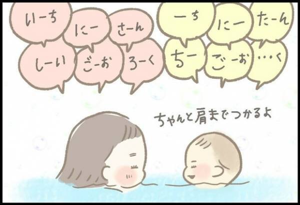 【＃49】「うちの子、数かぞえられてる…！？」お風呂場での、幸せ感じる10秒間。by つぶみ