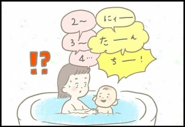 【＃49】「うちの子、数かぞえられてる…！？」お風呂場での、幸せ感じる10秒間。by つぶみ
