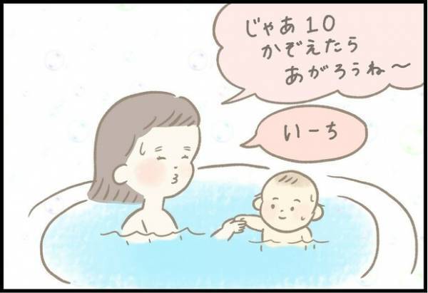 【＃49】「うちの子、数かぞえられてる…！？」お風呂場での、幸せ感じる10秒間。by つぶみ