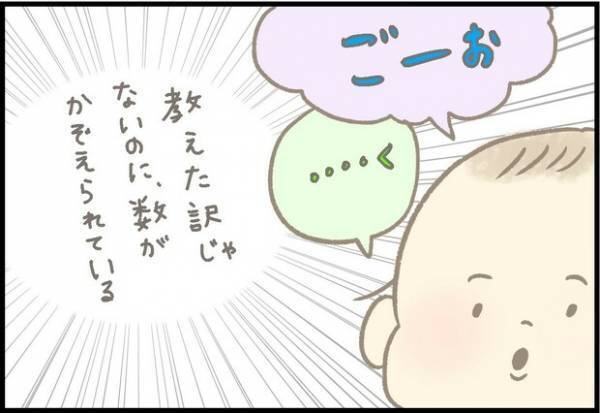 【＃49】「うちの子、数かぞえられてる…！？」お風呂場での、幸せ感じる10秒間。by つぶみ