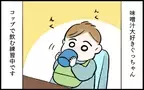 【＃50】「上手にコップで飲めたね！」のはずが…？  by chiiko（ぐっちゃんママ）