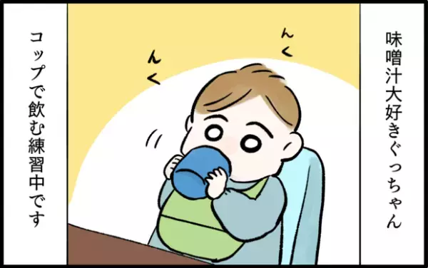 【＃50】「上手にコップで飲めたね！」のはずが…？  by chiiko（ぐっちゃんママ）