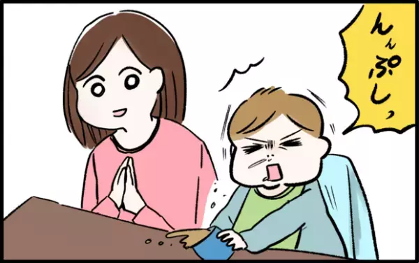 【＃50】「上手にコップで飲めたね！」のはずが…？  by chiiko（ぐっちゃんママ）