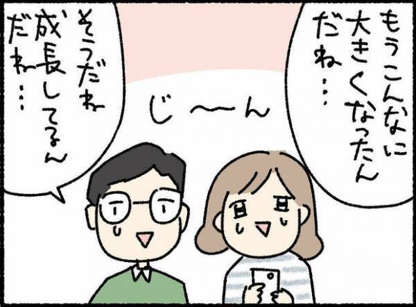 【＃22】運動会で見た娘の姿に思わず「ジーン…」成長を感じた瞬間とはby オキエイコ