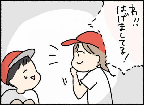 【＃22】運動会で見た娘の姿に思わず「ジーン…」成長を感じた瞬間とはby オキエイコ