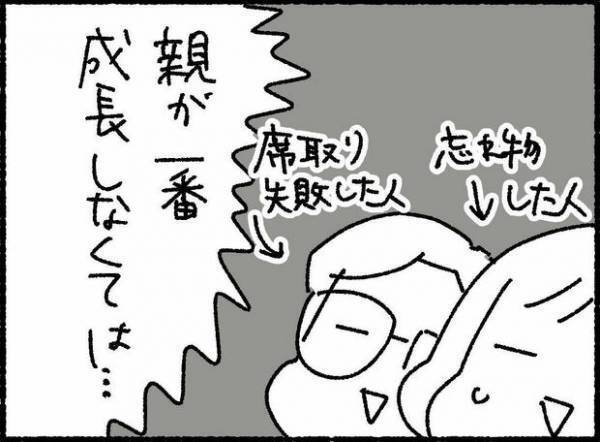 【＃22】運動会で見た娘の姿に思わず「ジーン…」成長を感じた瞬間とはby オキエイコ