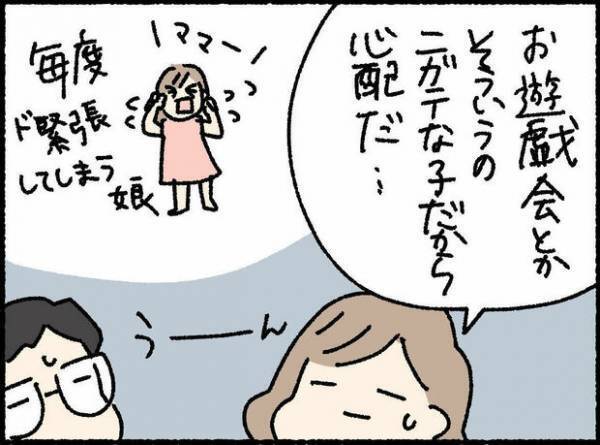 【＃22】運動会で見た娘の姿に思わず「ジーン…」成長を感じた瞬間とはby オキエイコ