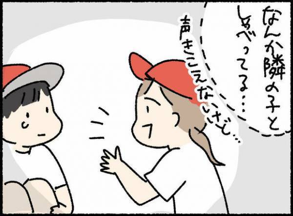 【＃22】運動会で見た娘の姿に思わず「ジーン…」成長を感じた瞬間とはby オキエイコ
