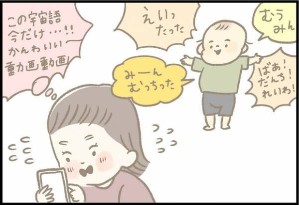 【＃50】「息子よ、なぜ…！？」可愛い息子の動画あるある。by つぶみ