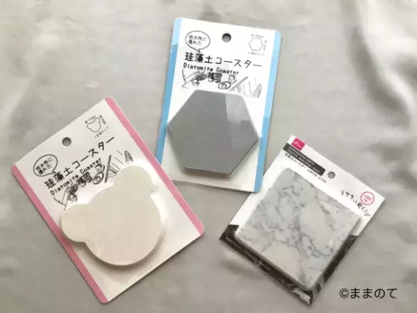 【話題】ダイソー・セリアの珪藻土グッズがおしゃれで優秀！100均で揃えよう