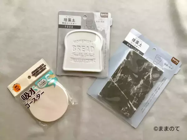 【話題】ダイソー・セリアの珪藻土グッズがおしゃれで優秀！100均で揃えよう