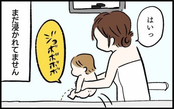 【＃51】「今日こそ湯ぶねにつかるぞ！」のはずが…？  by chiiko（ぐっちゃんママ）