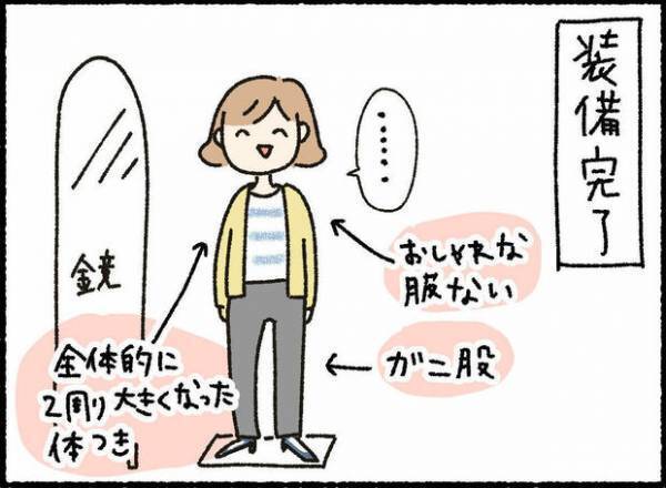 【＃23 】久しぶりのヒール靴！「子育てが落ち着いた今がチャンス」と履いてみると…？by オキエイコ