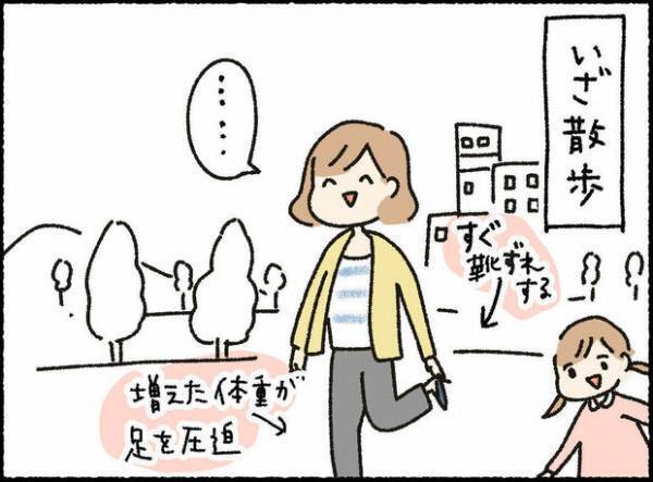 【＃23 】久しぶりのヒール靴！「子育てが落ち着いた今がチャンス」と履いてみると…？by オキエイコ