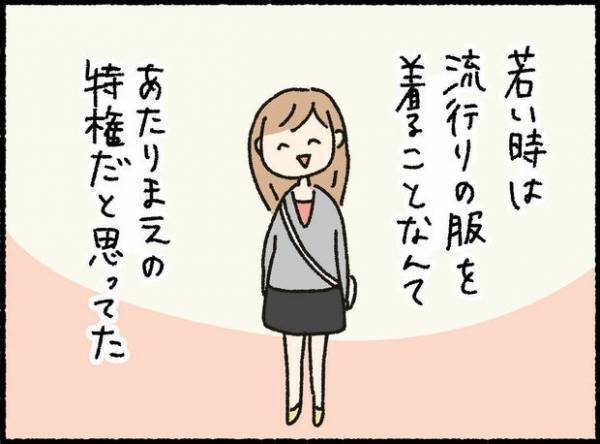 【＃23 】久しぶりのヒール靴！「子育てが落ち着いた今がチャンス」と履いてみると…？by オキエイコ