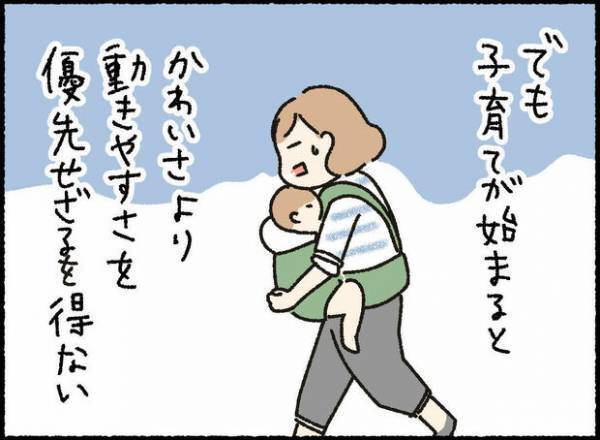 【＃23 】久しぶりのヒール靴！「子育てが落ち着いた今がチャンス」と履いてみると…？by オキエイコ