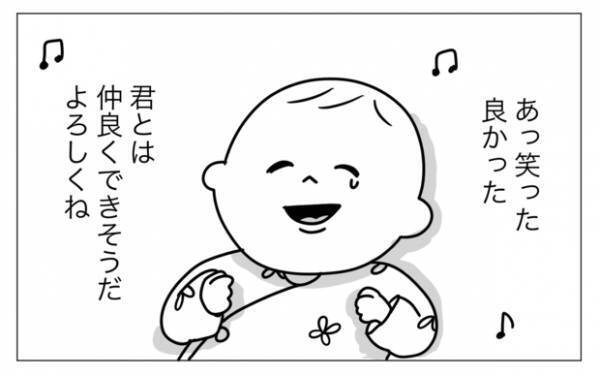 【＃1】新連載！「マイ ベストフレンド」赤ちゃんと空想の友だちとの物語 by むぴー